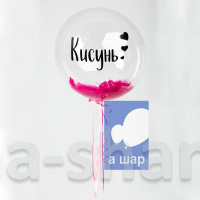 Шары Bubbles с перьями и с индивидуальной надписью