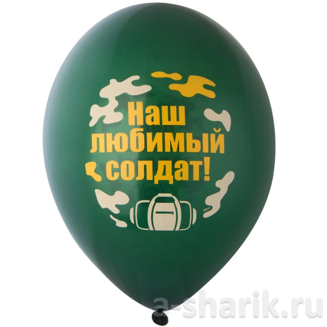 Шарики с гелием Ура Дембель