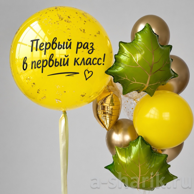 Воздушные шары "Воздушные шары с гелием Здравствуй, школа" - фото