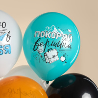 Шарики Покоряй вершины Верю в тебя Ты умница