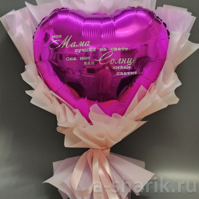 Воздушные шары "Букет с лиловым фольгированным шаром Моя мама лучшая на свете" - фото