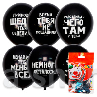 Латексные шары Оскорбительные. С Днем Рождения для него