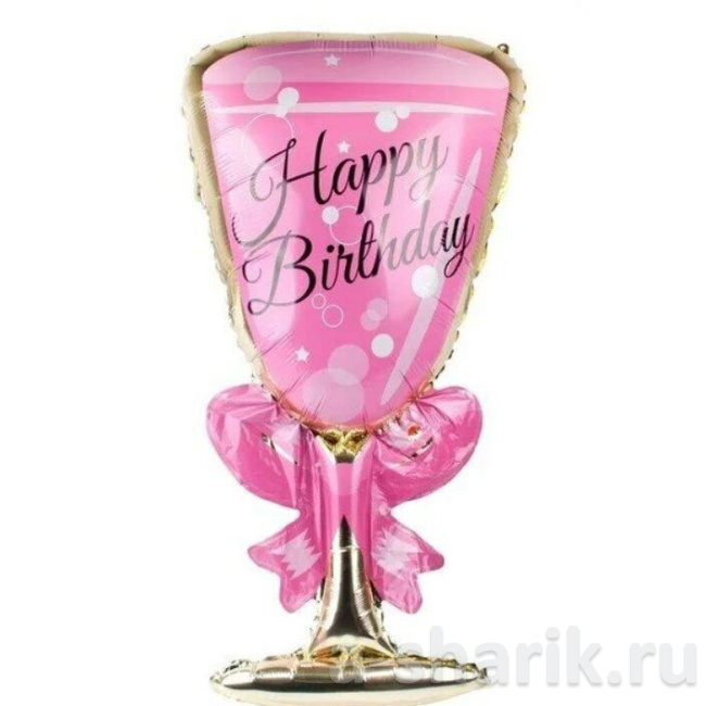 Воздушные шары "Фольгированный шар Бокал Happy Birthday, 86 см (гелий)" - фото