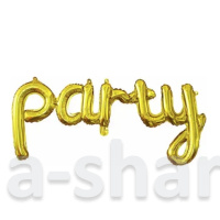 Золотой воздушный шар Прописная надпись Party