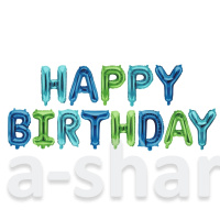 Синий и зеленые шары-буквы Happy Birthday