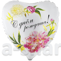 Фольгированный шар С Днём рождения Пионы