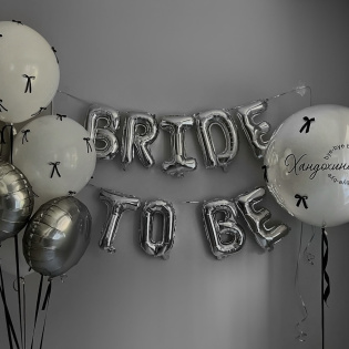 картинка Набор воздушных шаров с гелием «Bride Party» магазин Одежда+ являющийся официальным дистрибьютором в России 