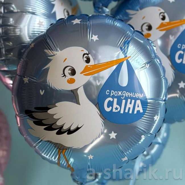 Круглый шар из фольги Аист