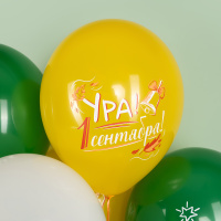 Шарики Ура, 1 сентября