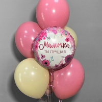 Розово-желтые шары на День матери Мамочка, ты лучшая