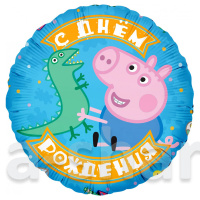 Фольгированный шар Свинка Пеппа, Джордж и динозаврик