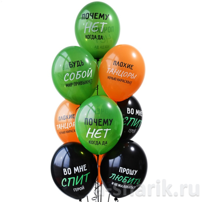 Шары с юмором Прошу любить и не жаловаться