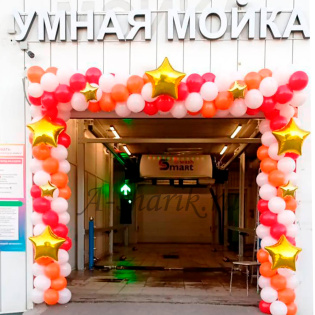 картинка Арка из воздушных шаров для украшения входа магазин Одежда+ являющийся официальным дистрибьютором в России 