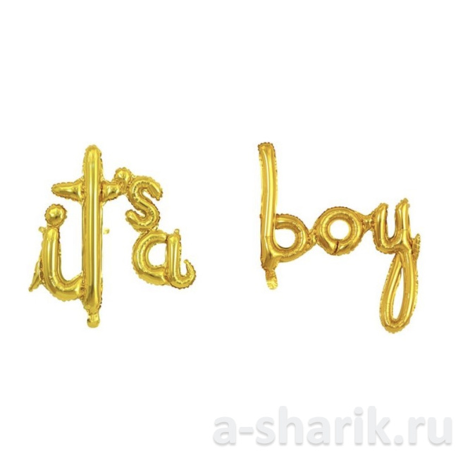 Воздушные шары "Надпись из золотых шаров It's a boy" - фото