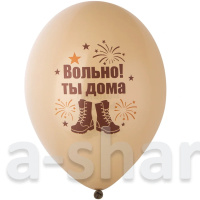 Шарики с гелием Ура Дембель