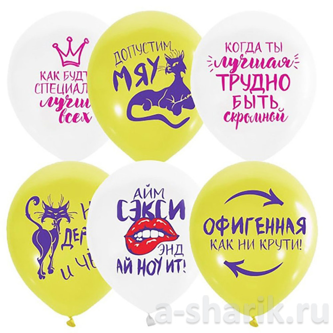 Воздушные шары "Шар латексный Женская лига" - фото