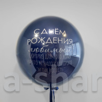 Большой шар дабл стафф Синий акцент