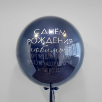 Большой шар дабл стафф Синий акцент