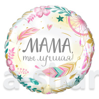 Фольгированный шар Мама, ты лучшая