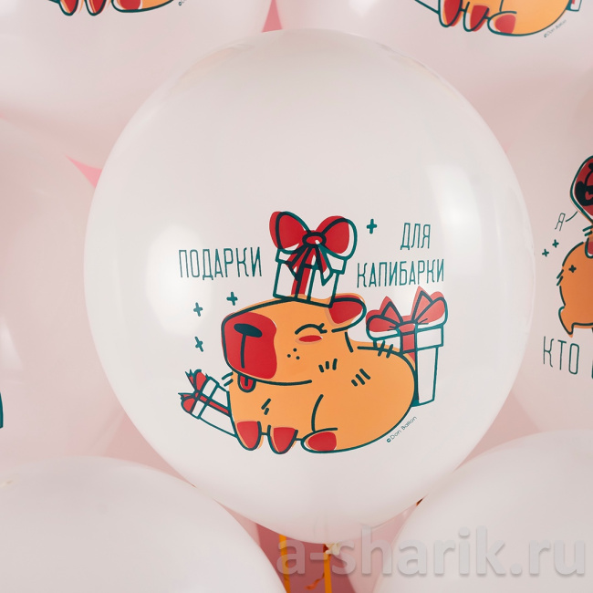 Веселые шарики Подарки для капибары, От души накапибаримся, Кто съел торт