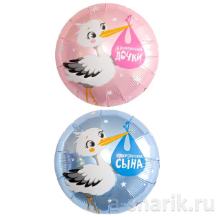 Круглый шар из фольги "Аист"