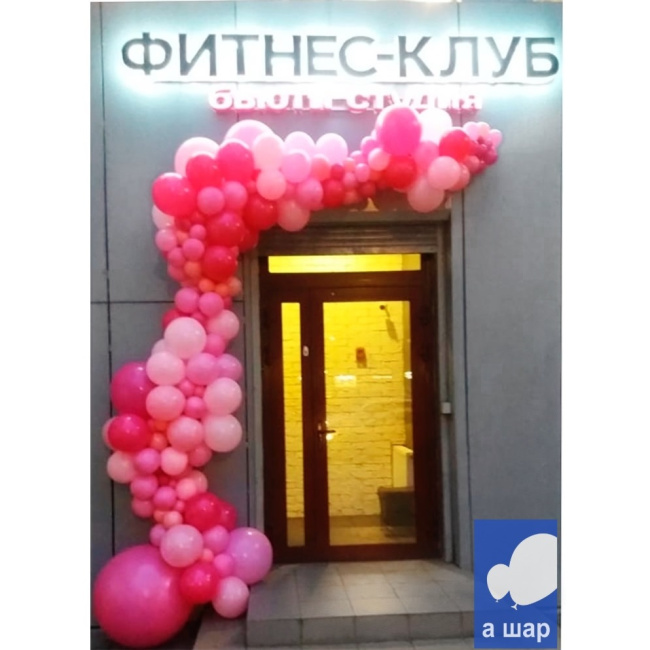 Воздушные шары "Разнокалиберная гирлянда из розовых шаров" - фото
