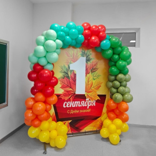 Фотозона из шаров на 1 сентября «Яркий старт»