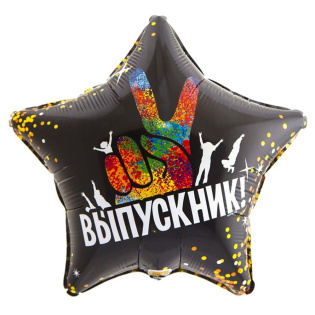 картинка Фольгированные шары "Выпускник" магазин Одежда+ являющийся официальным дистрибьютором в России 