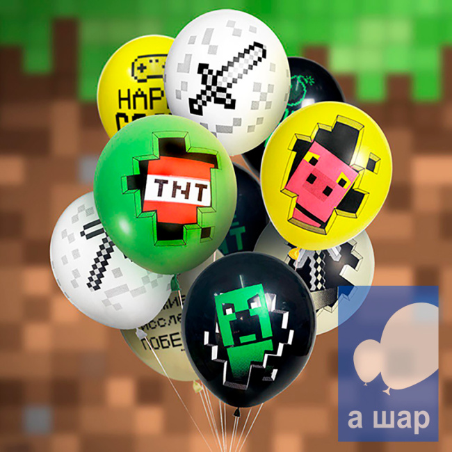 Шар латексный Пиксели Minecraft