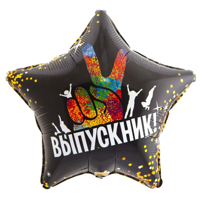 Воздушные шары "Фольгированные шары Выпускник" - фото
