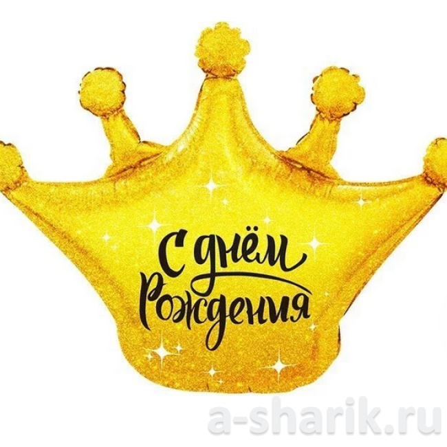 Воздушные шары "Фольгированный шар Корона" - фото