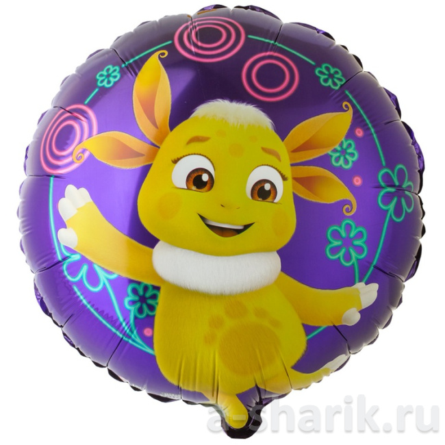Круглый фольгированный шар Лунтик и Луна