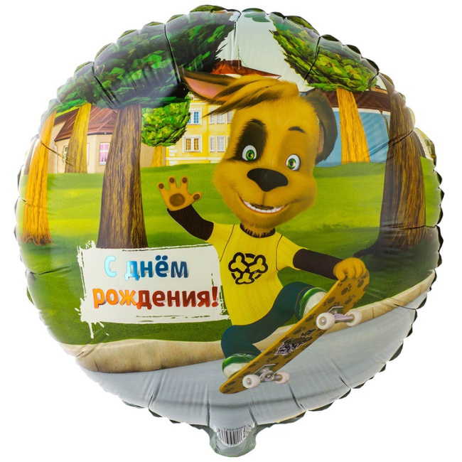 Фольгированный шар Барбоскины - Дружок
