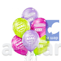 Латексные шары Лучшая Мама