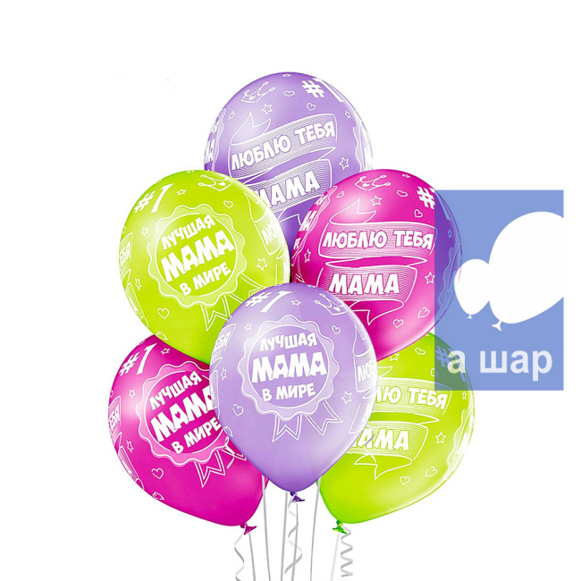 Воздушные шары "Латексные шары Лучшая Мама" - фото
