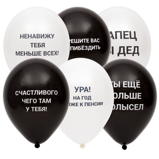 Воздушные шары "Шары латексные Оскорбительные для него" - фото