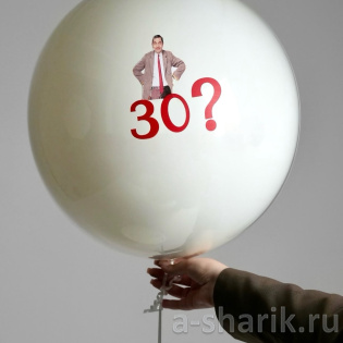 Большой шар с гелием «Весёлый акцент»