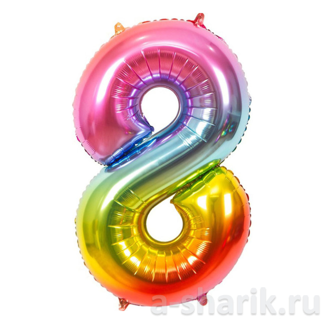 Воздушные шары "Шар-цифра 8 из фольги, радужный" - фото