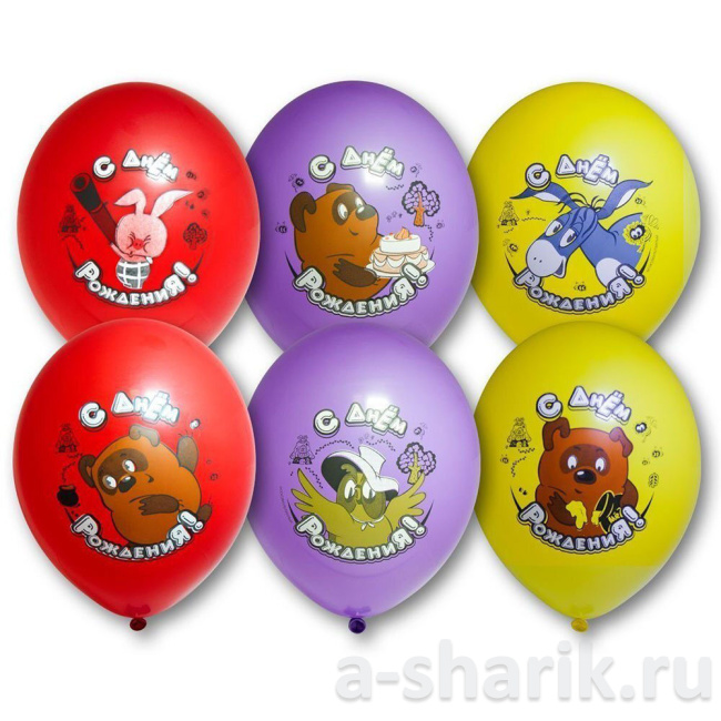Воздушные шары "Латексные шары С днем рождения Винни Пух" - фото