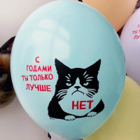 Шар С годами только лучше - НЕТ