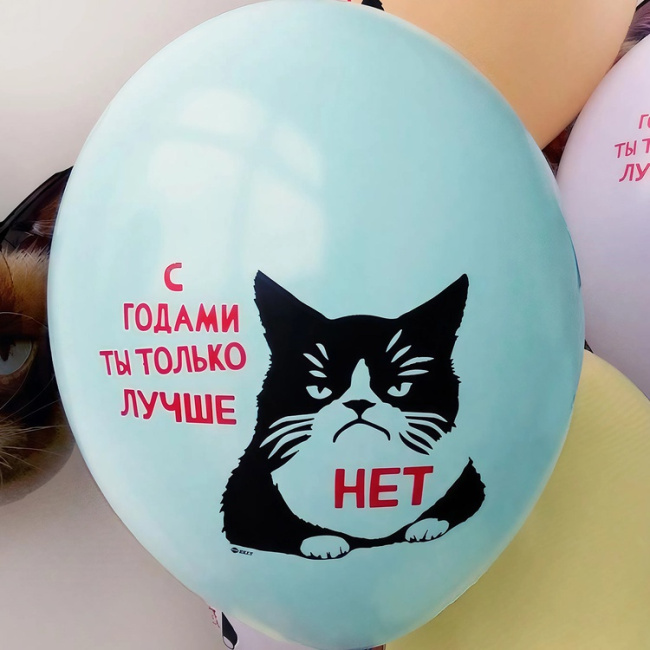 Шар С годами только лучше - НЕТ