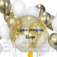 Шар bubble с индивидуальной надписью, 55 см (гелий)
