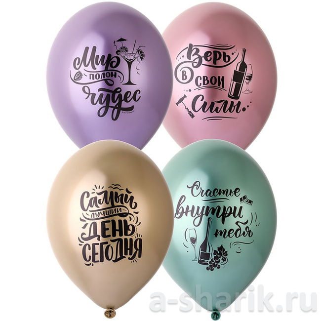 Воздушные шары "Хвалебные шары для женщин Философия вина" - фото