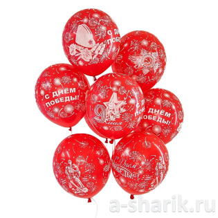Красные шары на 9 мая: «С днем победы!»