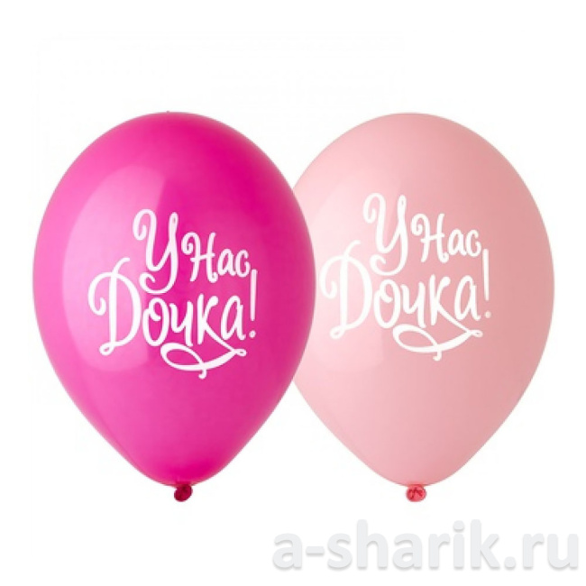 Воздушные шары "Воздушный шарик У нас дочка" - фото