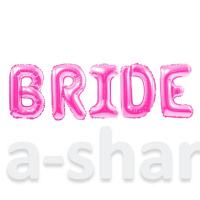 Ярко-розовые шары-буквы Bride