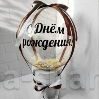 Бабл-бокс на День рождения Праздничная классика
