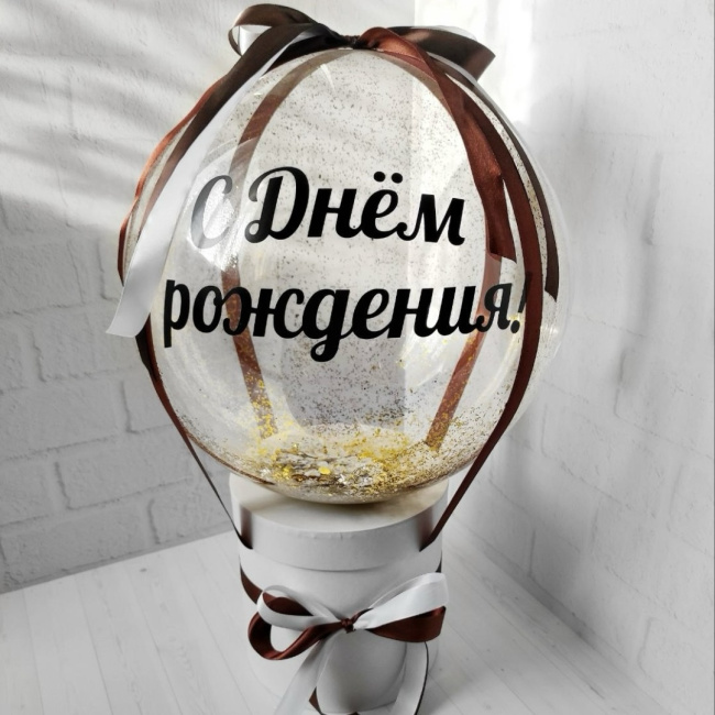 Воздушные шары "Бабл-бокс на День рождения Праздничная классика" - фото