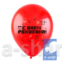 Шар латексный Пиксели