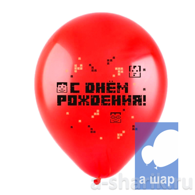 Шар латексный Пиксели